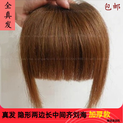 刘海片加厚碧丝阁真人发丝真发