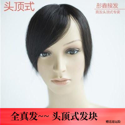 头皮发块碧丝阁真人发丝