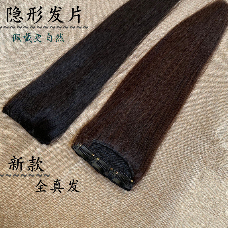 隐形发片小片头顶补发片40克