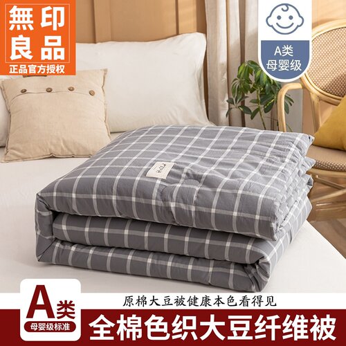 无印良品全棉加厚被芯宿舍春秋被