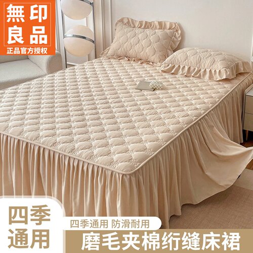 无印良品A类夹棉床裙单件三件套