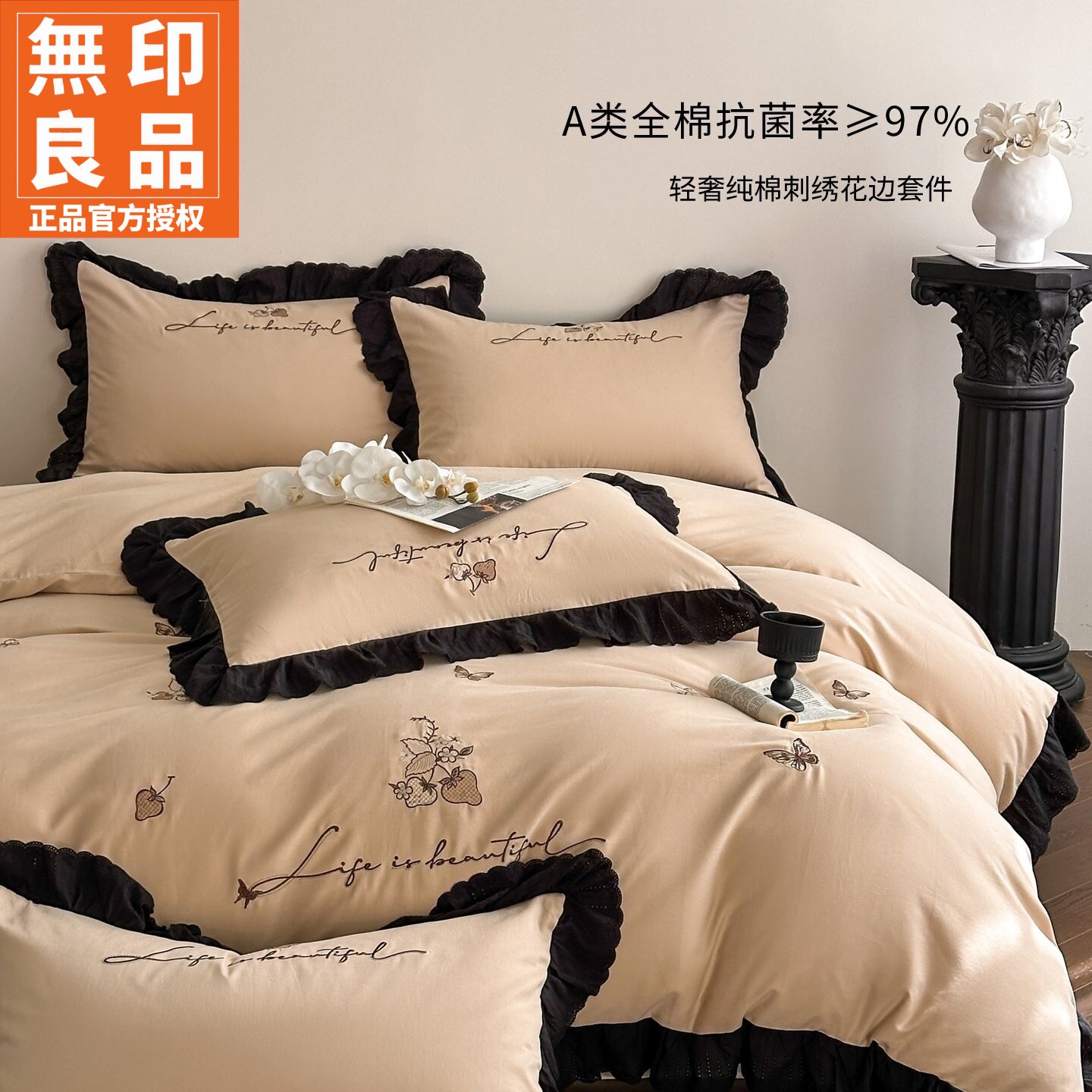 无印良品全棉刺绣四件套四季通用