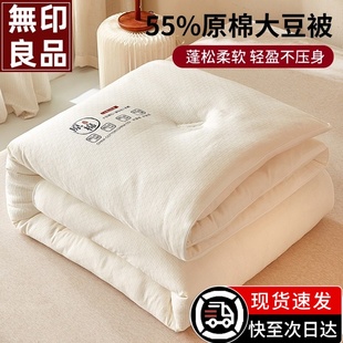 无印良品被子被芯A类55%大豆纤维被春秋棉被四季 通用冬被加厚保暖