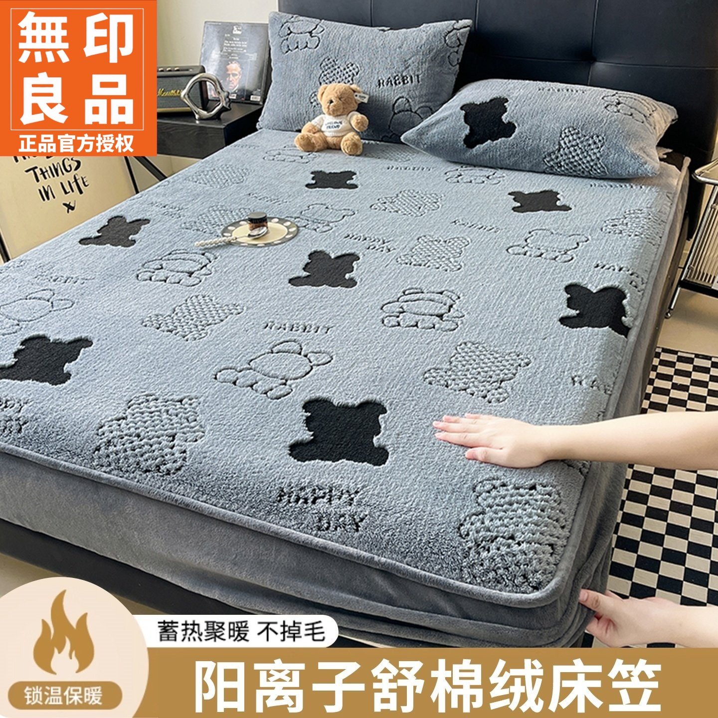 无印良品卡通舒棉绒床笠单件冬季加厚保暖全包式床垫保护罩三件套