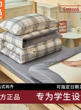 无印良品纯棉学生宿舍床上三件套