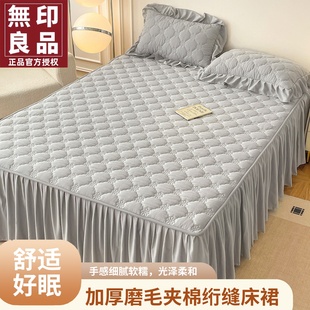 无印良品单件床裙式 床笠简约纯色加厚夹棉防尘保护套防尘罩床垫罩