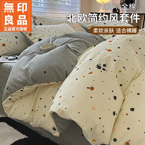 无印良品新款床笠床上全棉四件套