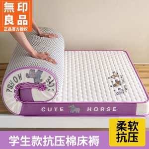 无印良品宿舍护脊折叠床褥