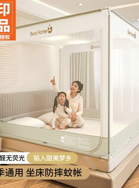无印良品新款儿童防摔蚊帐家用