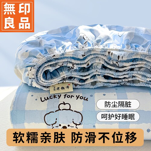 无印良品A类原棉床笠单件全包围老粗布防滑席梦思床垫保护罩套