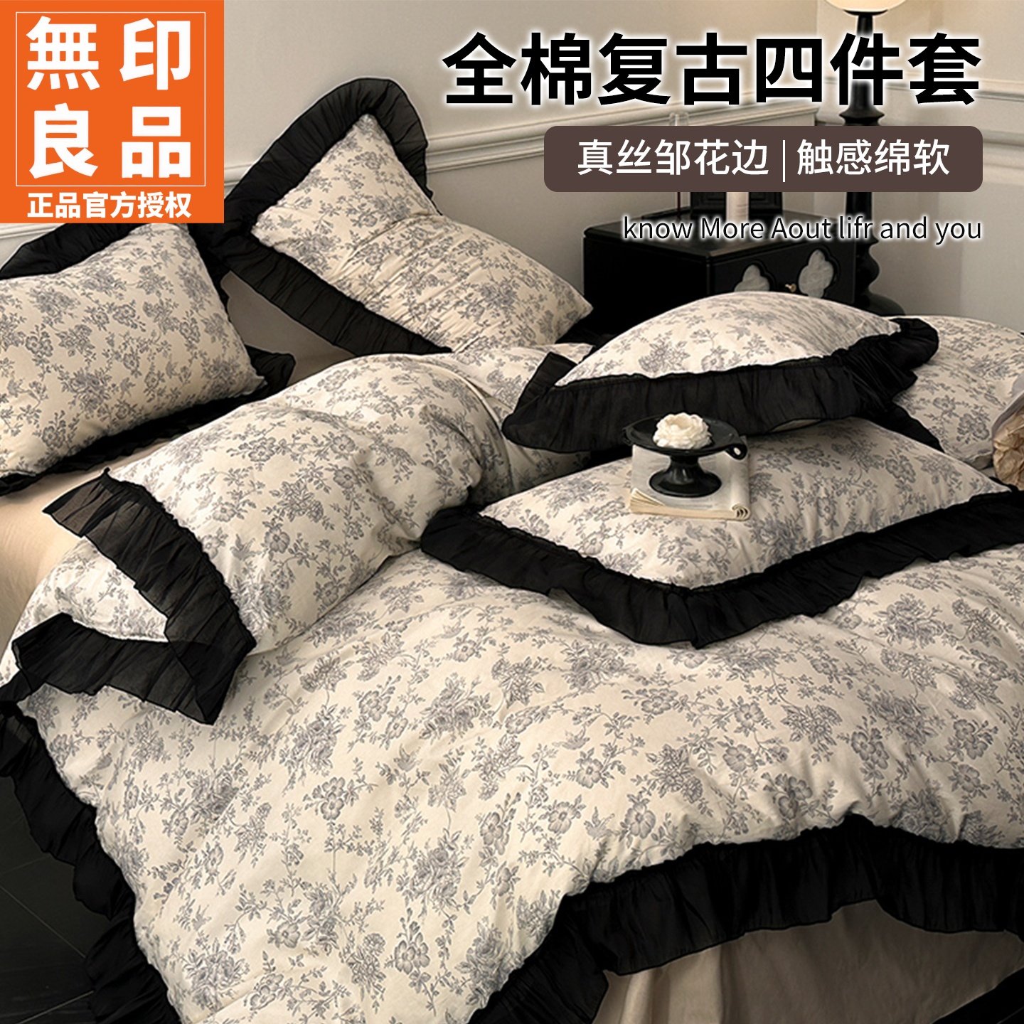 无印良品2026新款法式复古花边床上四件套纯棉床单床笠被套三件套,床上用品,床品套件/四件套/多件套,淘宝优惠券,粉丝福利购,淘宝优惠卷