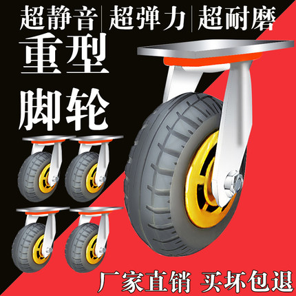 45/6/8寸万向轮定向轮轮子橡胶轮静音轮聚氨酯轮拉货推车脚轮重型