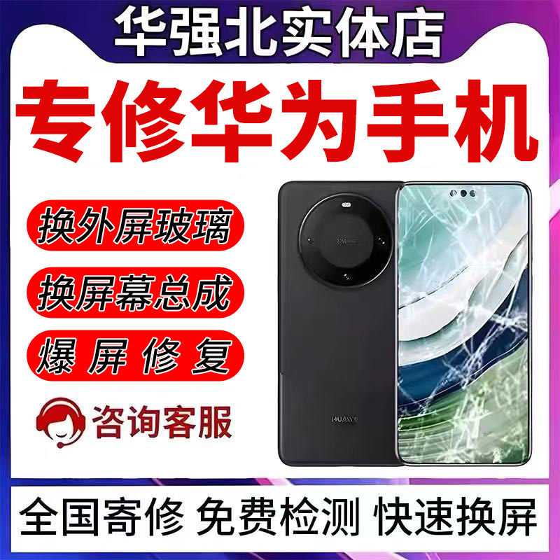 华为Mate70pro mate80pro p40pro p50