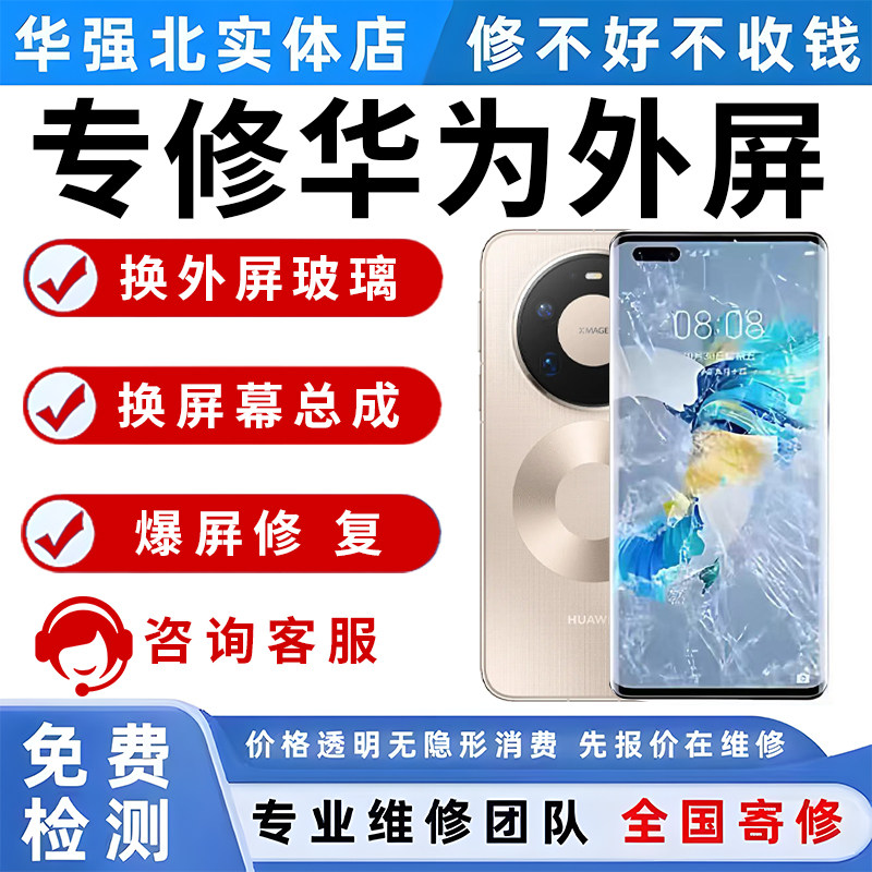 华为Mate40pro 50pro p60pro p70 nov