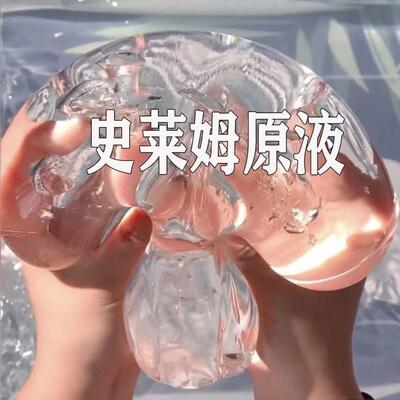 史莱姆原液起泡胶成品泥slime基础泥diy儿童学生起泡胶水晶泥便宜
