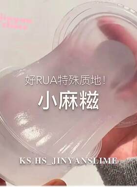 小麻薯起泡胶肚肚推荐 葡萄麻薯小套盒 可玩三种手感 便宜厚实透