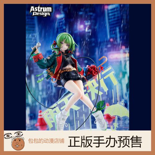 AstrumDesign预售siki手办