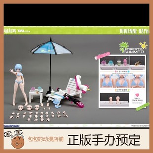 核能矩阵 薇薇安 夏日闪耀 (泳装猎狐机娘)拼装模型【11.30】