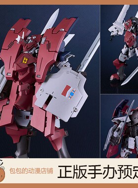 GSC 帝尔锋第三形态 破刃之剑 MODEROID 拼装模型【7.21】