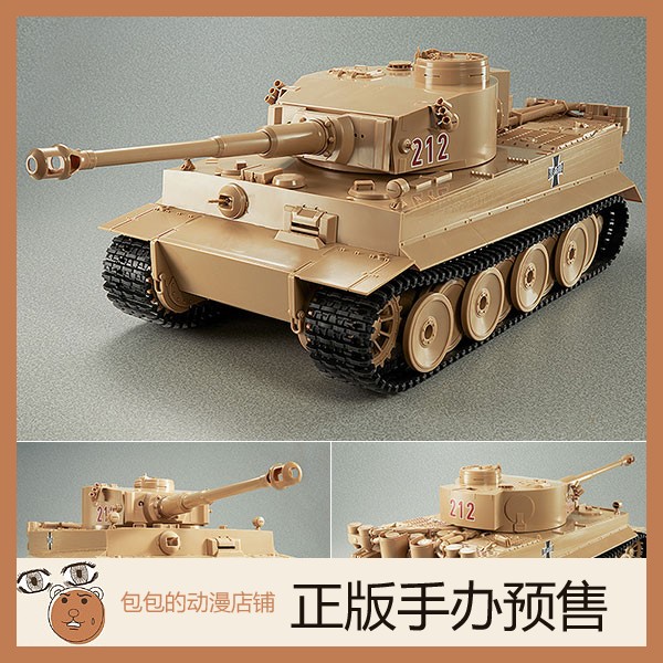 figma 虎式 i型 少女与战车 vehicles 可动手办】