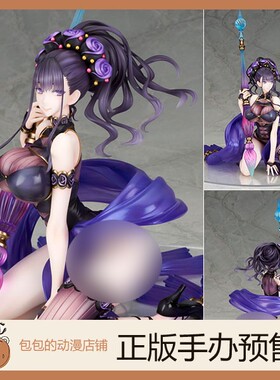 Alter 紫式部 Fate/Grand Order 手办【】