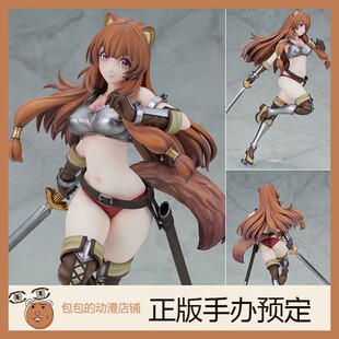 装 泳装 拉芙塔莉雅 盾之勇者成名录 手办 甲Ver. Sol