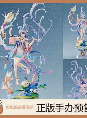 GSC 洛天依 万物有灵Ver. Vsinger 手办【3.20】