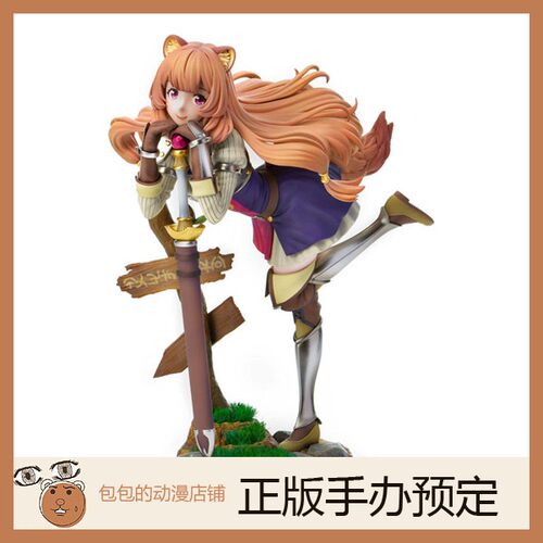 Prime1Studio拉芙塔莉雅手办