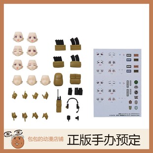 figma Load Out Set 1 武装JK Little Armory  可动手办配件【】