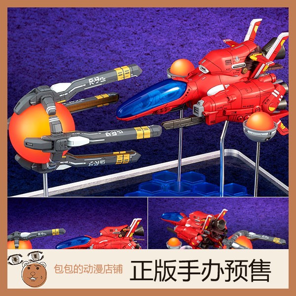 quesQ预售异形战机COBRA手办