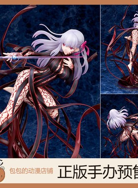 Alter 间桐樱 玛奇里之杯Ver. Fate/stay night 手办【】