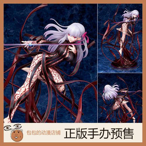 Alter预售Fate/staynight手办