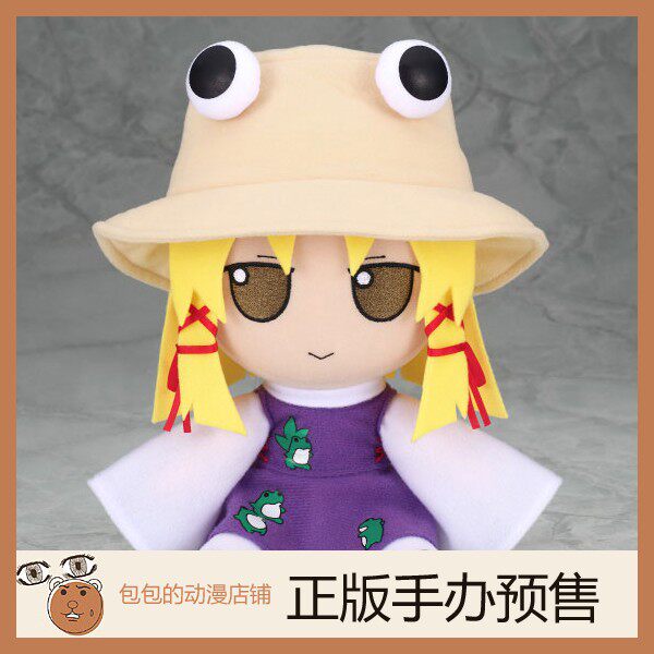 Gift 泄矢诹访子 ver.1.5 东方Project 布偶 毛绒玩具【日版】