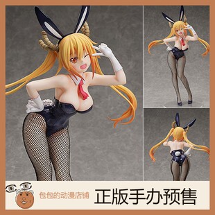 FREEing 托尔 兔女郎Ver.小林家的龙女仆 B-STYLE 手办【