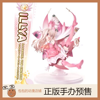 Prime1Studio伊莉雅丝菲尔