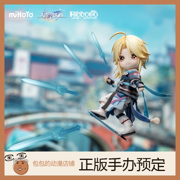 PICCODO预售崩坏：星穹铁道手办