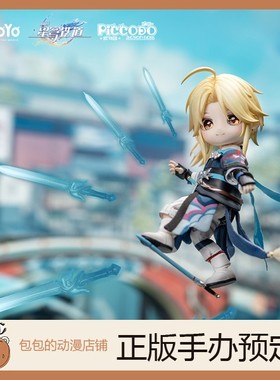 PICCODO【特典】彦卿 崩坏：星穹铁道 可动人偶手办【2.1】