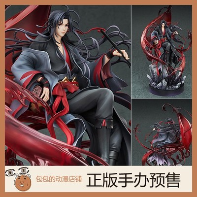 GSC 魏无羡 夷陵老祖Ver.魔道祖师 手办【12.14】