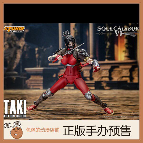Storm Toys 女忍 多喜 灵魂能力6 SOULCALIBUR VI 可动人偶 现货