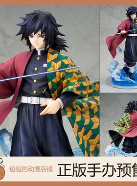 ALTER 富冈义勇 鬼灭之刃 手办【】