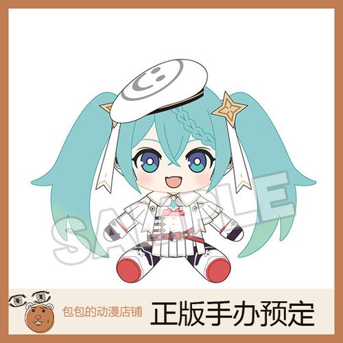 GSC初音未来预售毛绒玩具