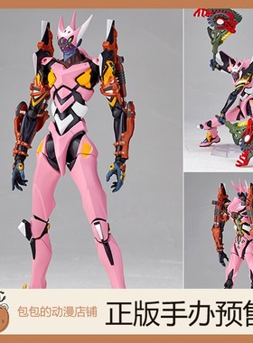 海洋堂 EV-023 改8号机γ 新世纪福音战士 可动手办【】