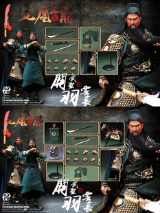 303TOYS 关羽 五虎上将 掌上三国 可动人偶兵人手办【