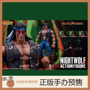 真人快打 Storm Toys 夜狼 手办