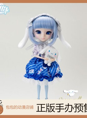 Groove 大耳狗 三丽鸥 Pullip Cinnamoroll stardust 可动手办【