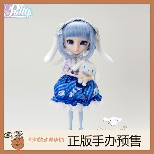 Groove 大耳狗 三丽鸥 Pullip Cinnamoroll stardust 可动手办【