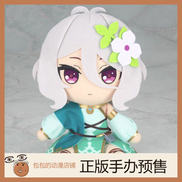 Gift 可可萝 公主连结！ Re：Dive  布偶 毛绒玩具 定金【日版】
