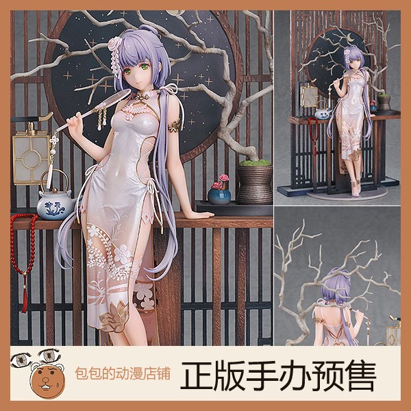 GSC 洛天依 芒种Ver. Vsinger 手办【】
