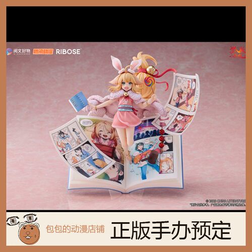 核糖文化预售狐妖小红娘手办