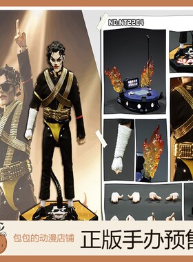 NICETOYS 巨星麦克 杰克逊家族第三弹 可动人偶兵模【】